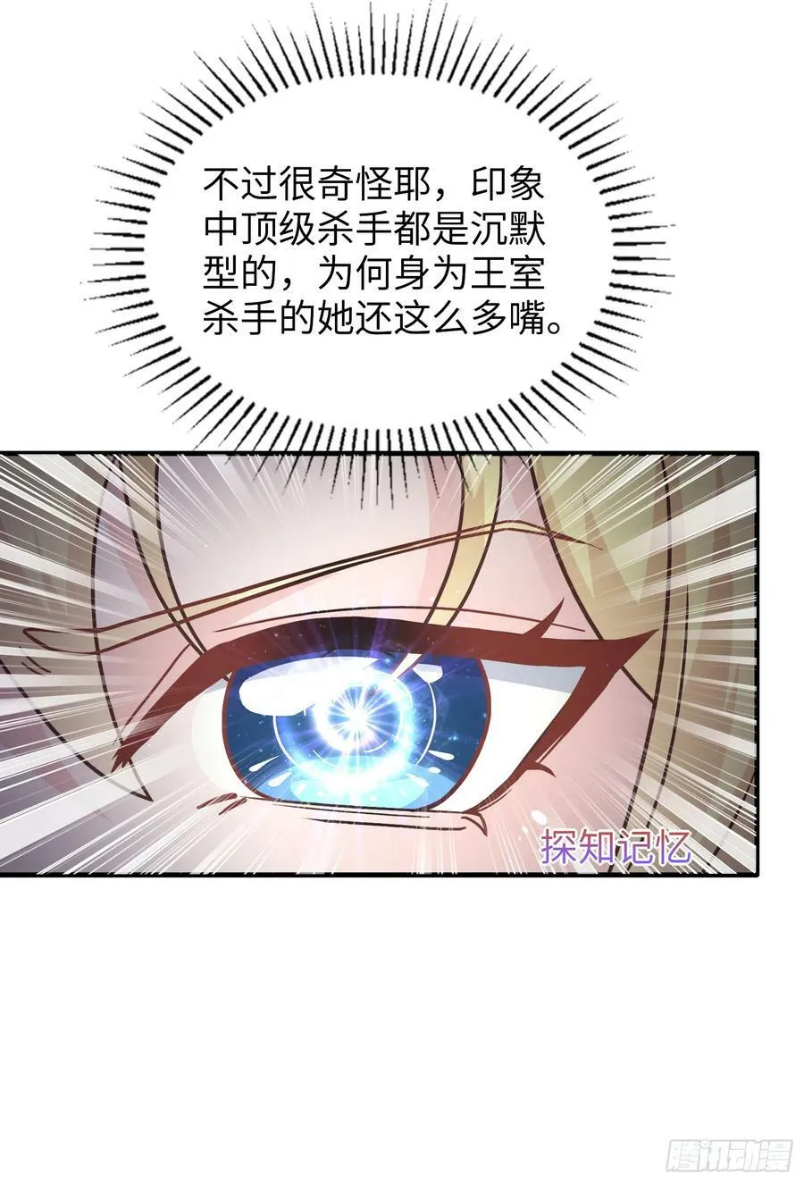 57.银翼杀手 第24页