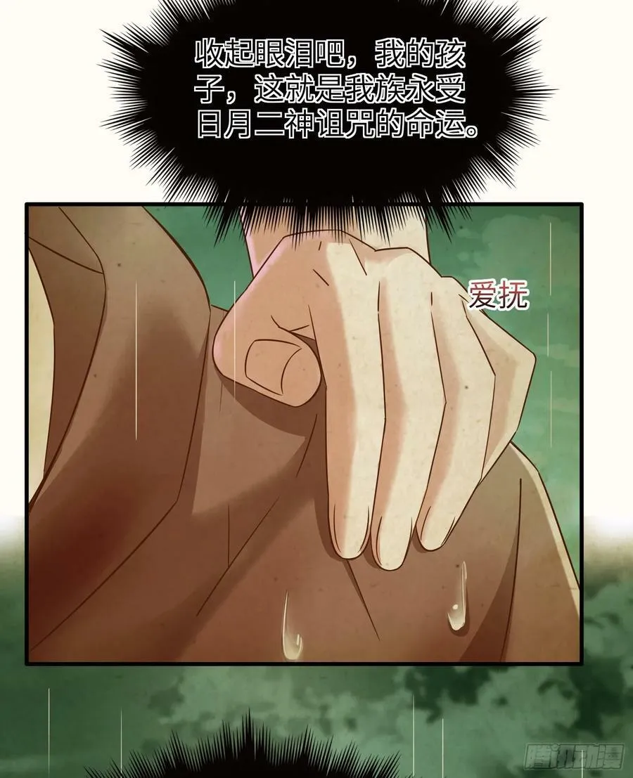 57.银翼杀手 第30页