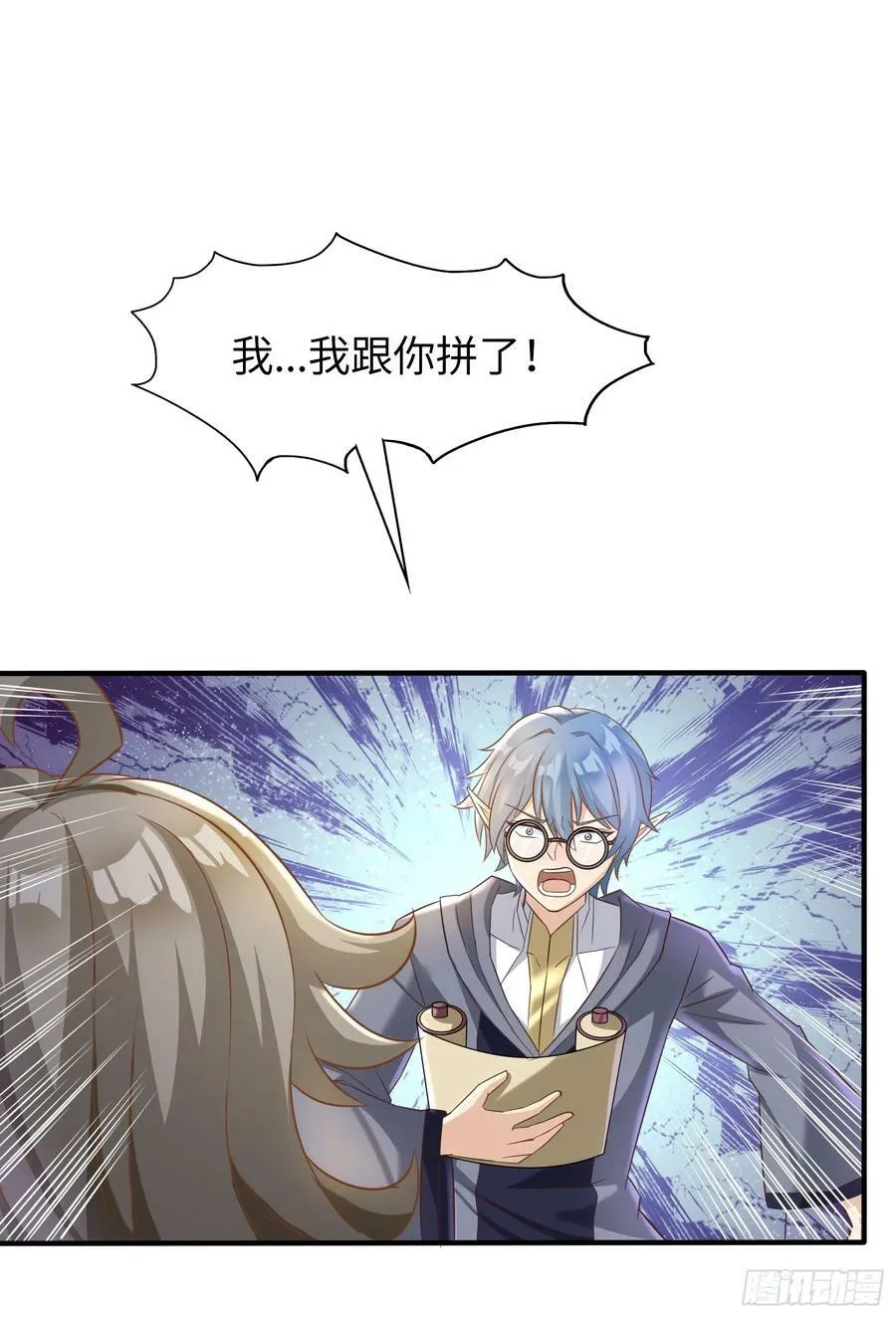57.银翼杀手 第35页