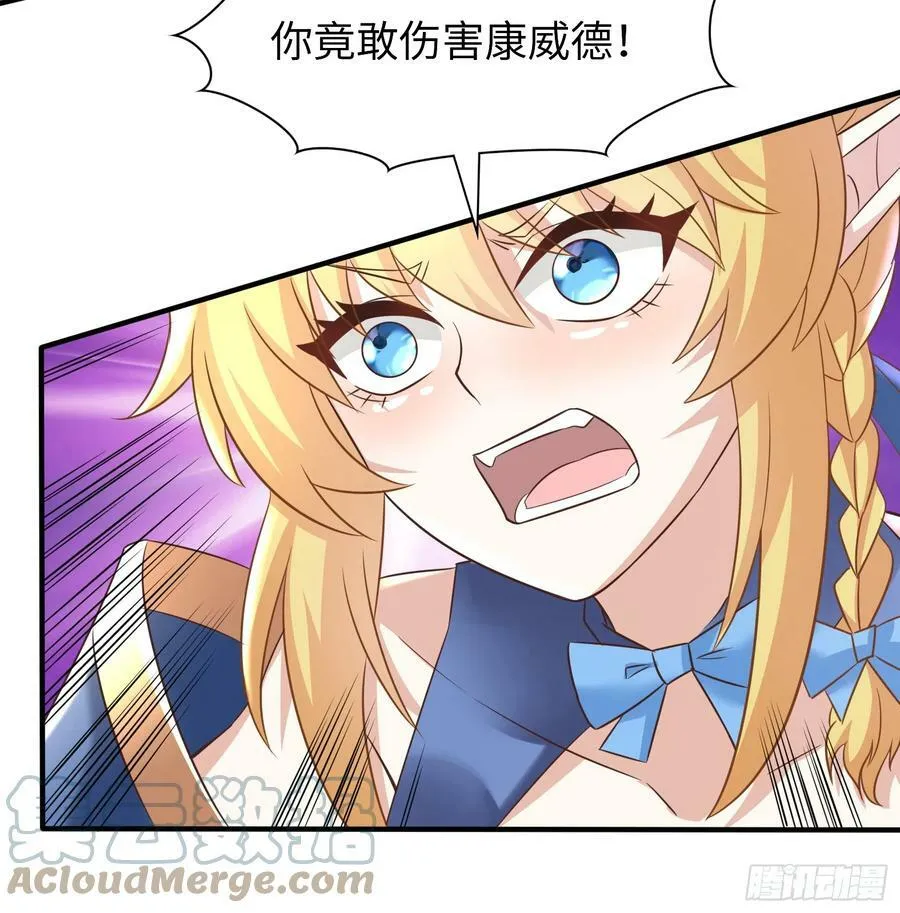 57.银翼杀手 第37页