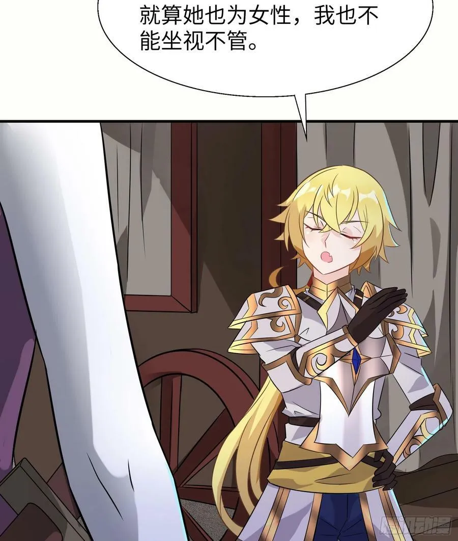 57.银翼杀手 第44页