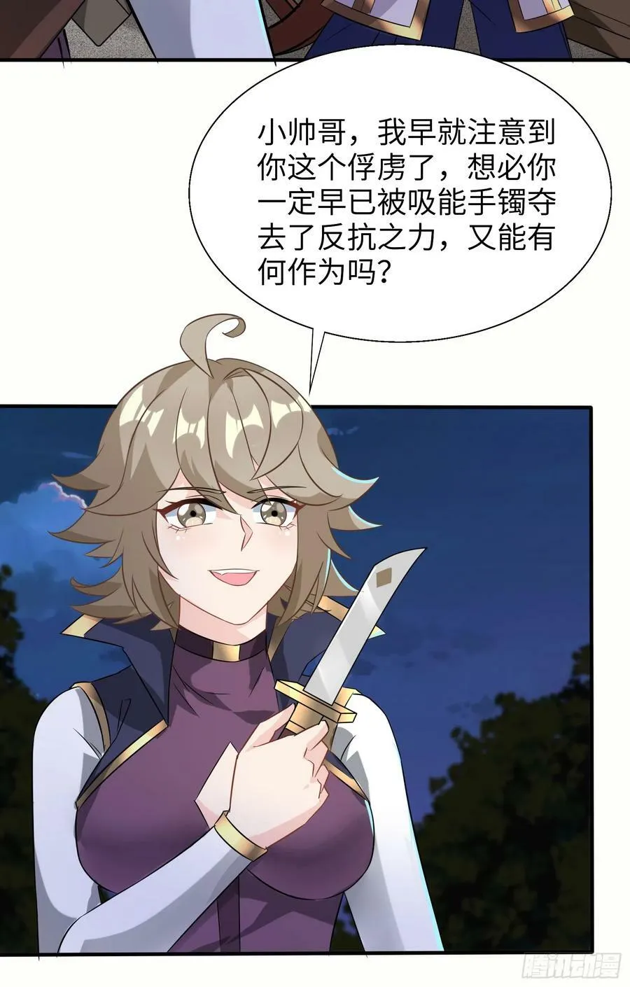 57.银翼杀手 第45页