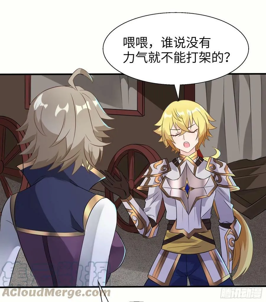 57.银翼杀手 第46页