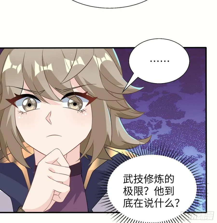 57.银翼杀手 第48页