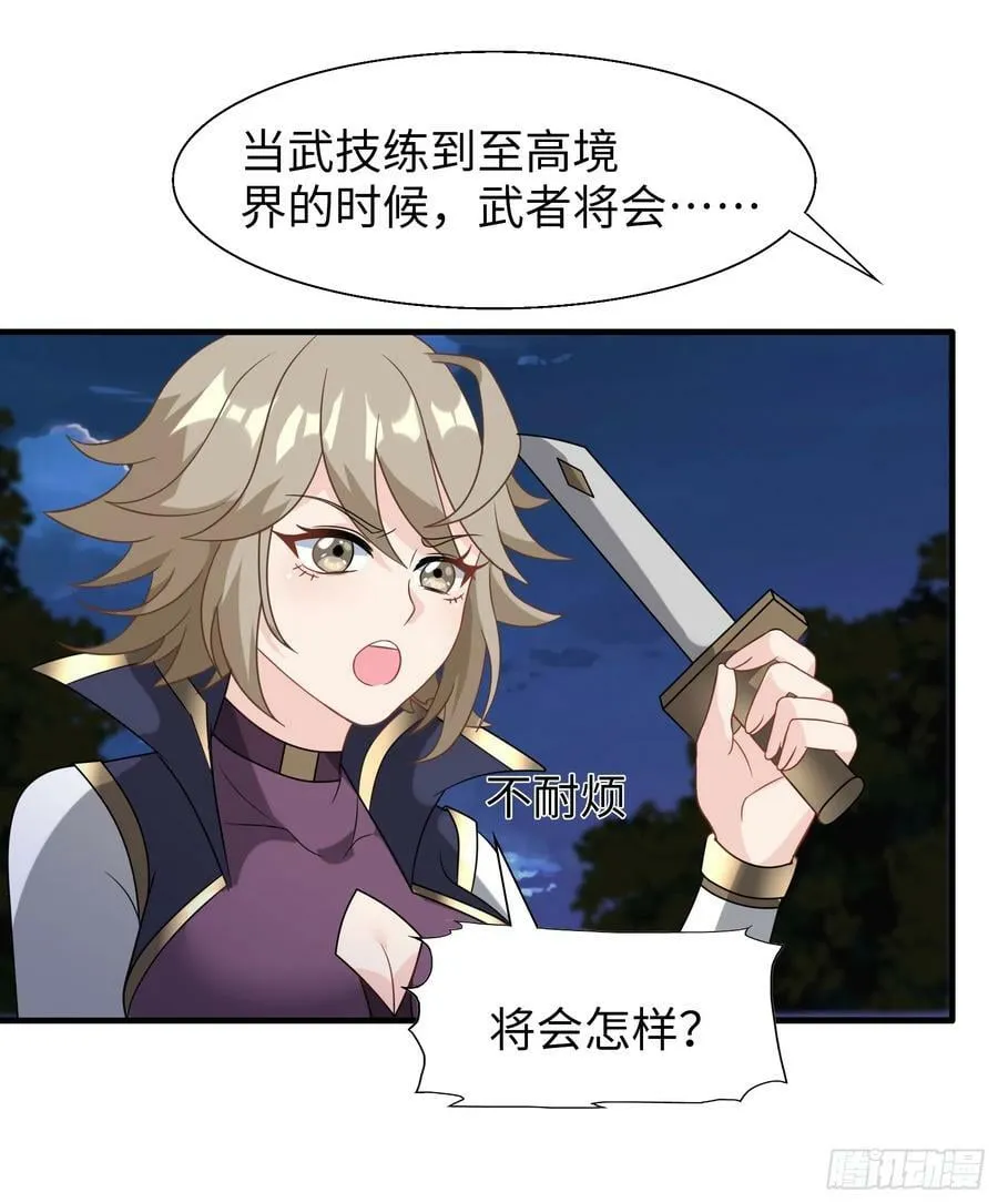 57.银翼杀手 第50页