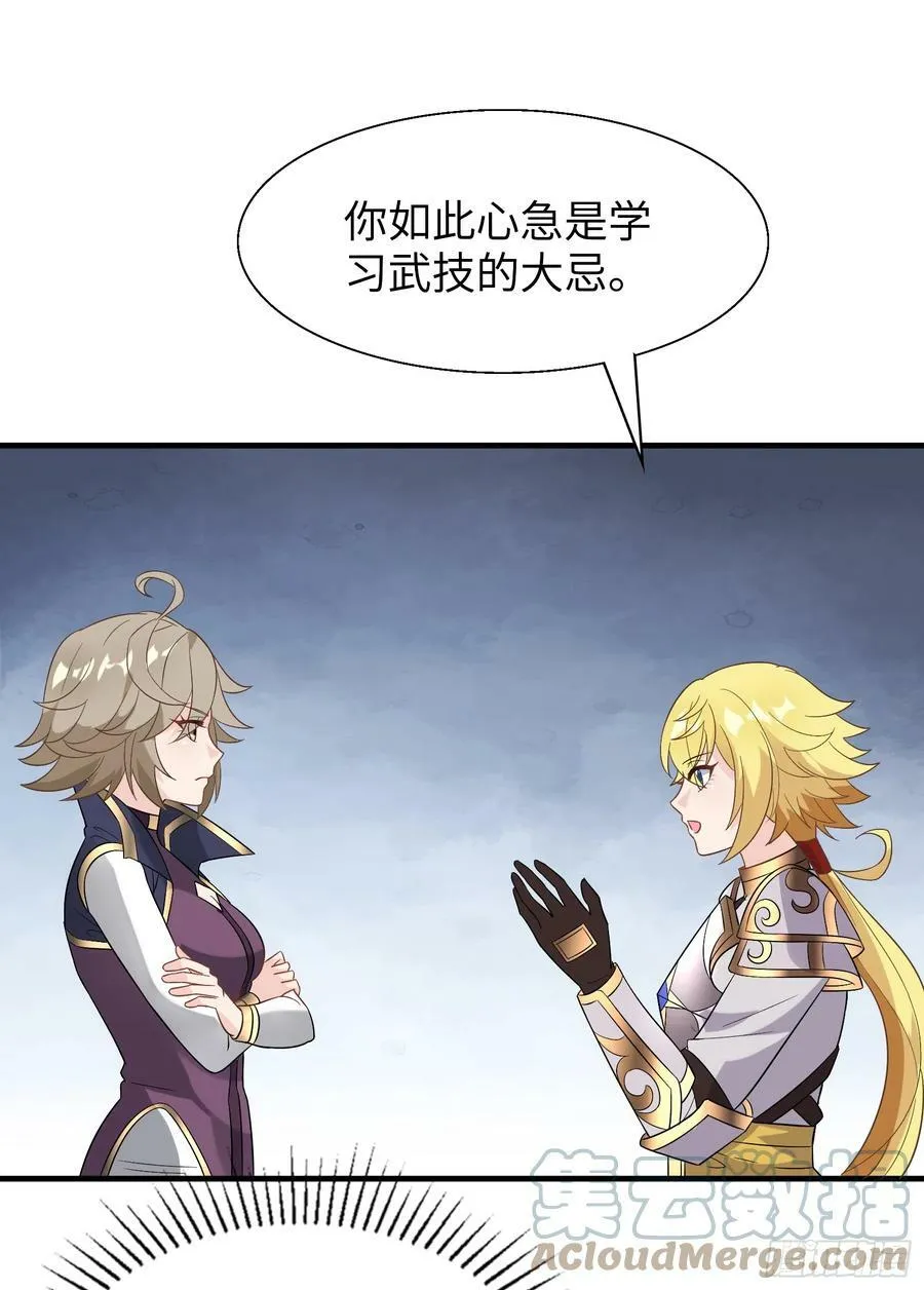 57.银翼杀手 第55页