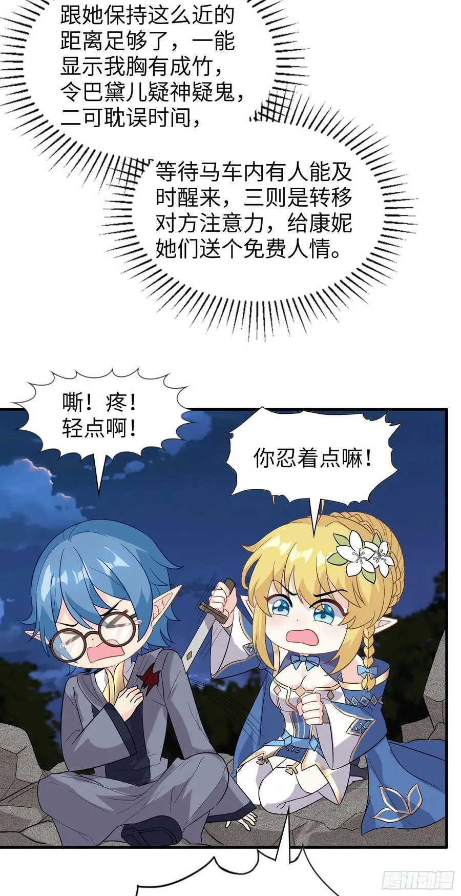 57.银翼杀手 第56页