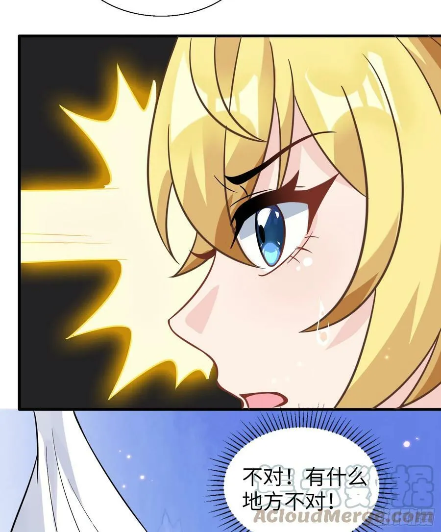 57.银翼杀手 第58页