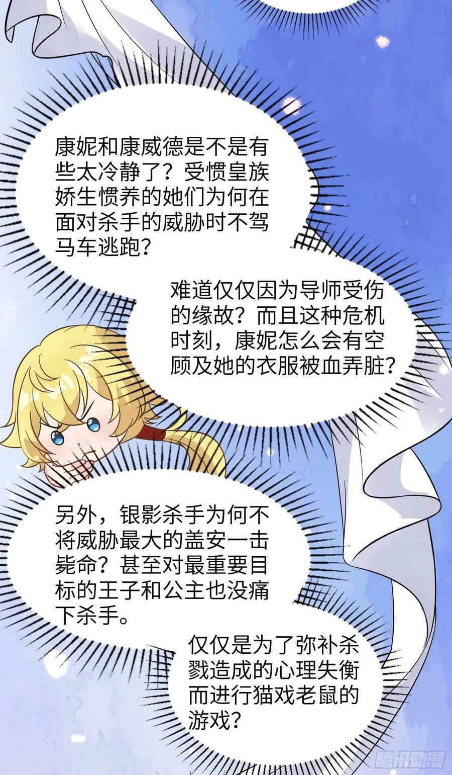57.银翼杀手 第59页