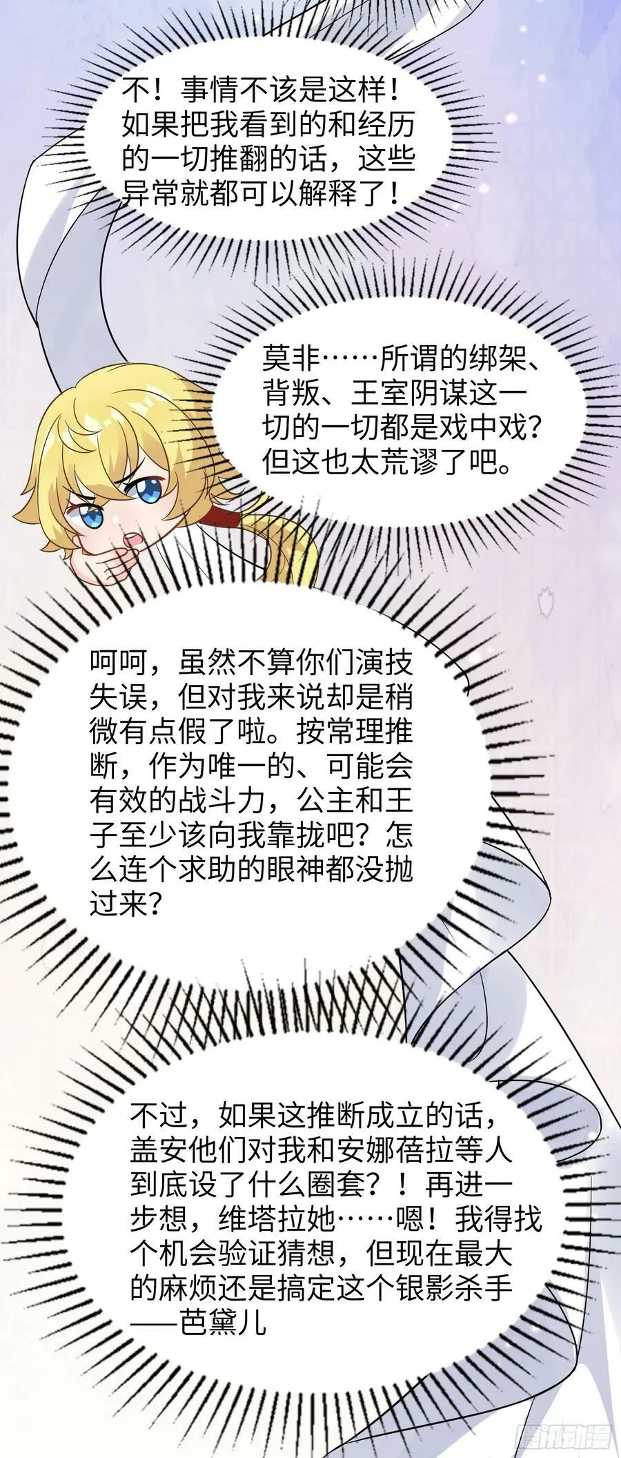 57.银翼杀手 第60页