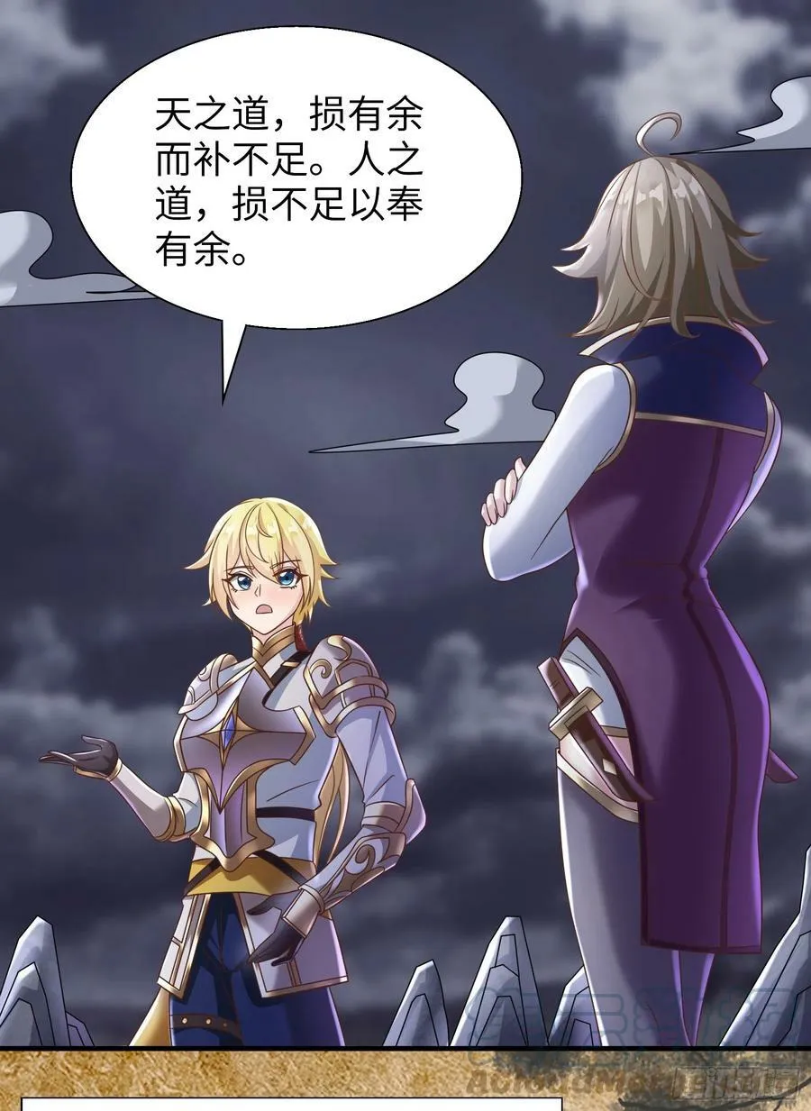 57.银翼杀手 第61页
