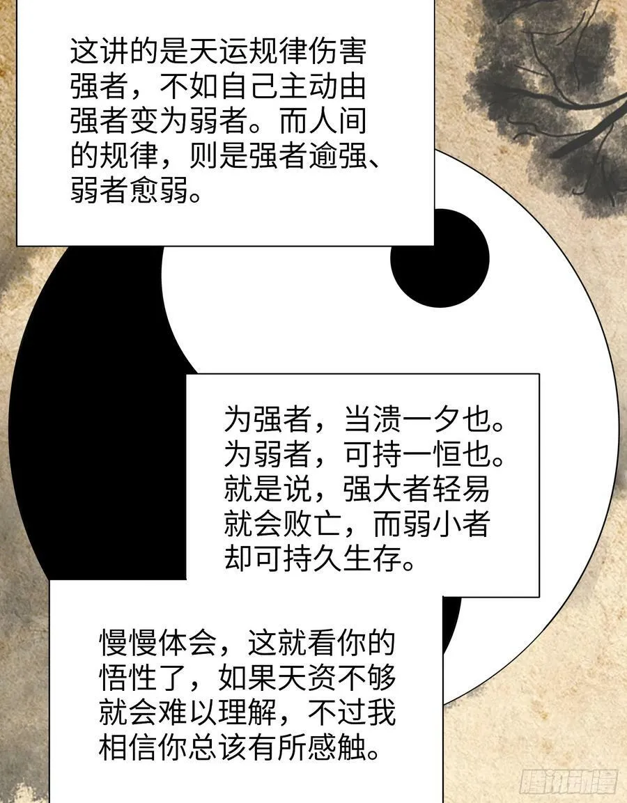 57.银翼杀手 第62页