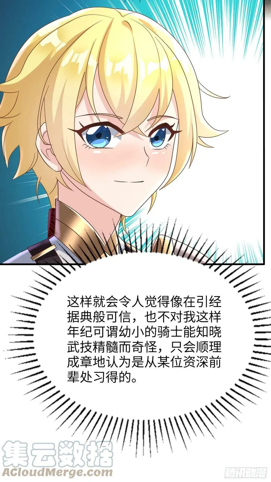 57.银翼杀手 第64页