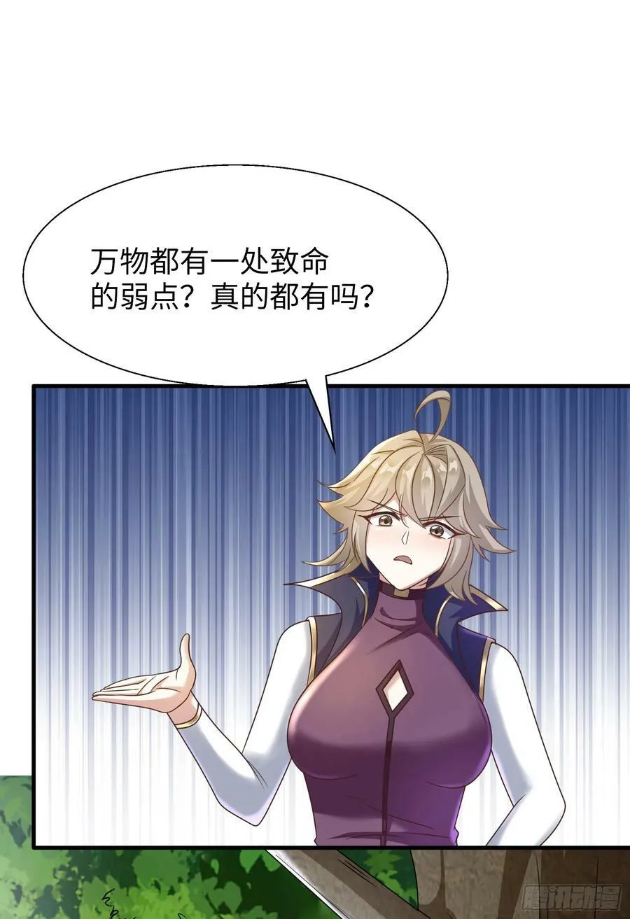 57.银翼杀手 第65页