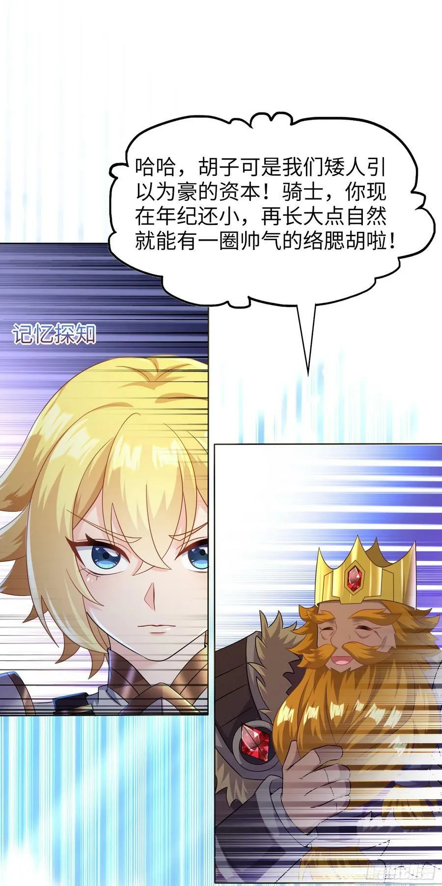 55.三人组 第15页