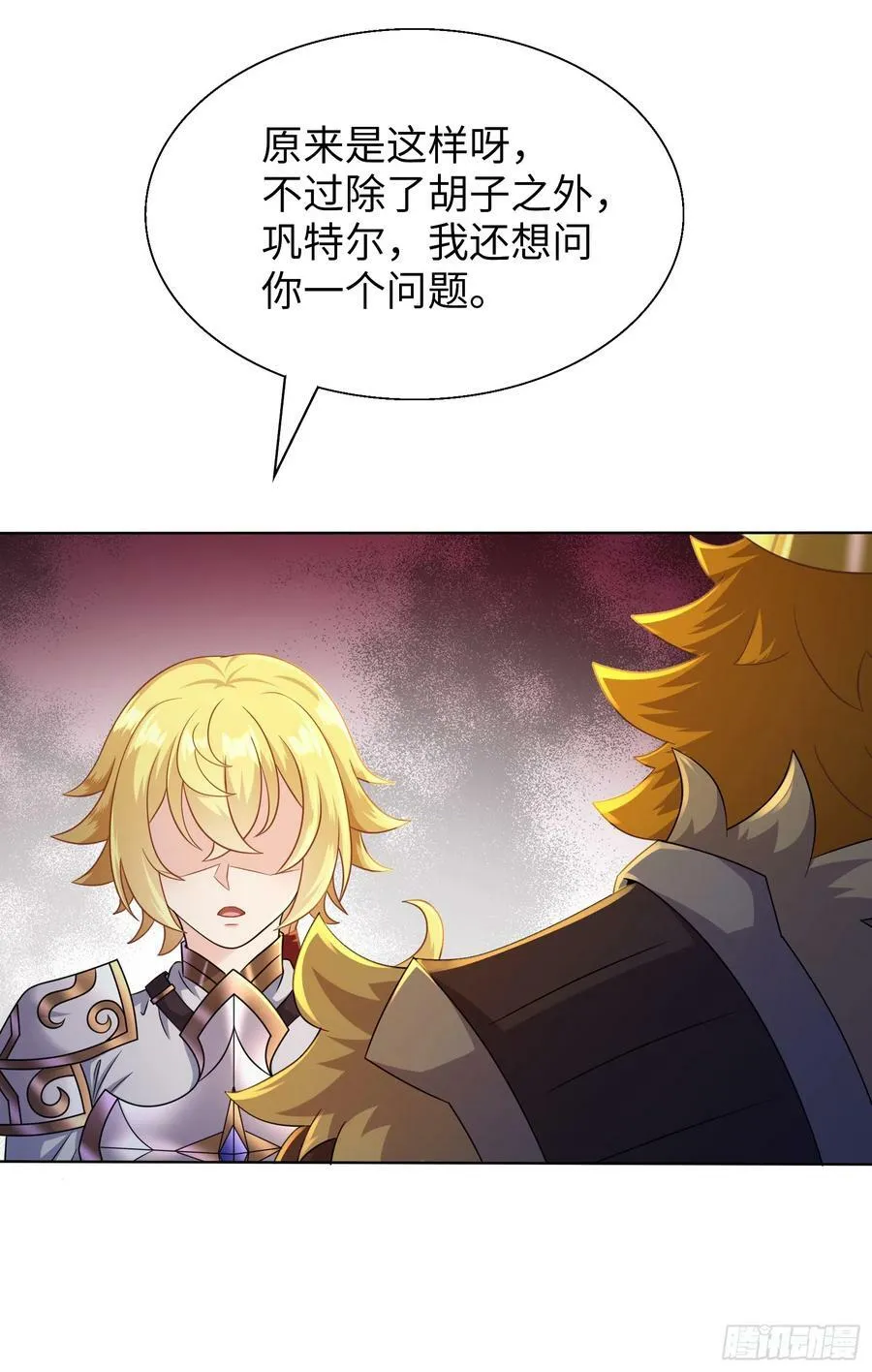 55.三人组 第20页