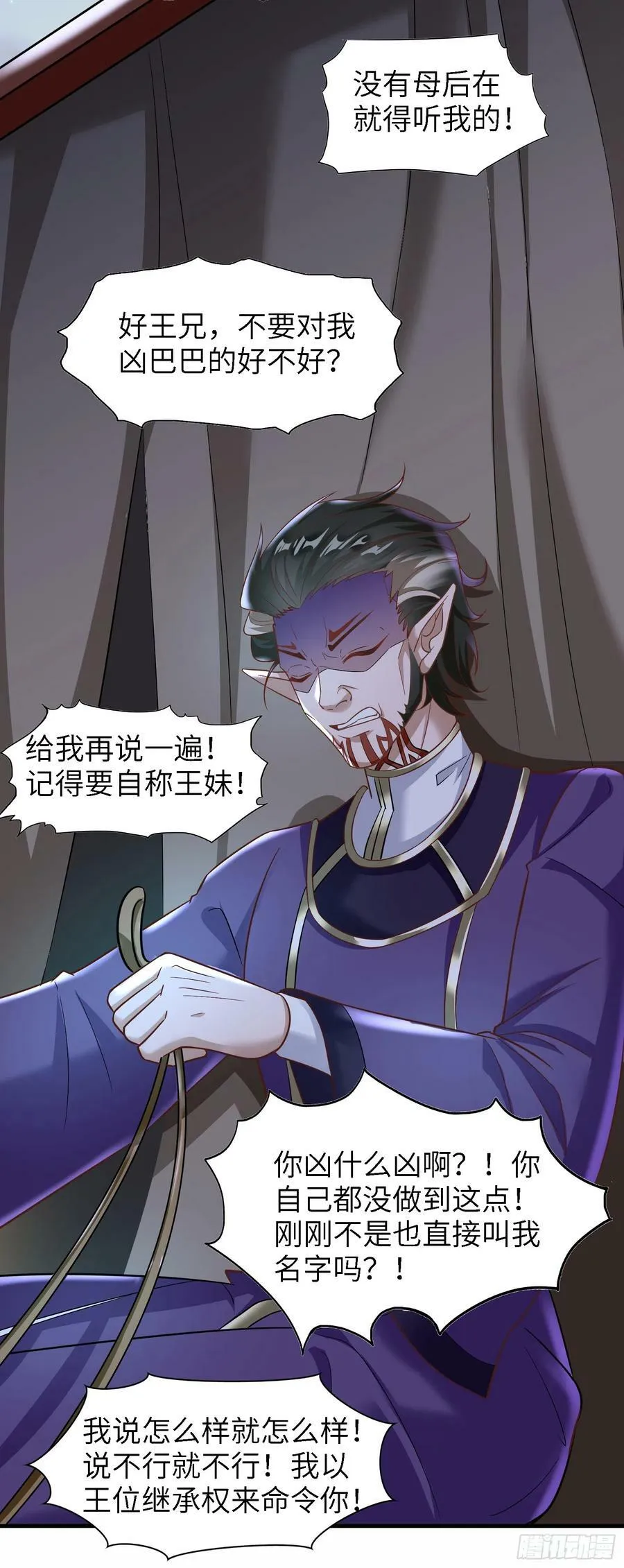 55.三人组 第72页