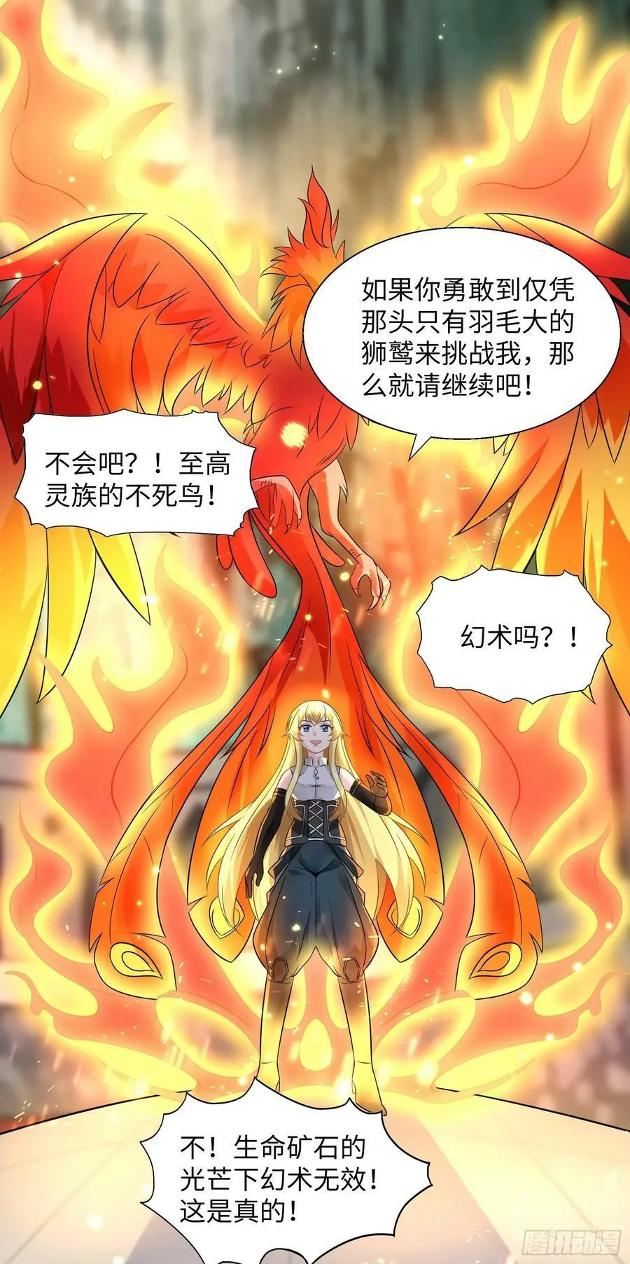 50.艾门 第9页
