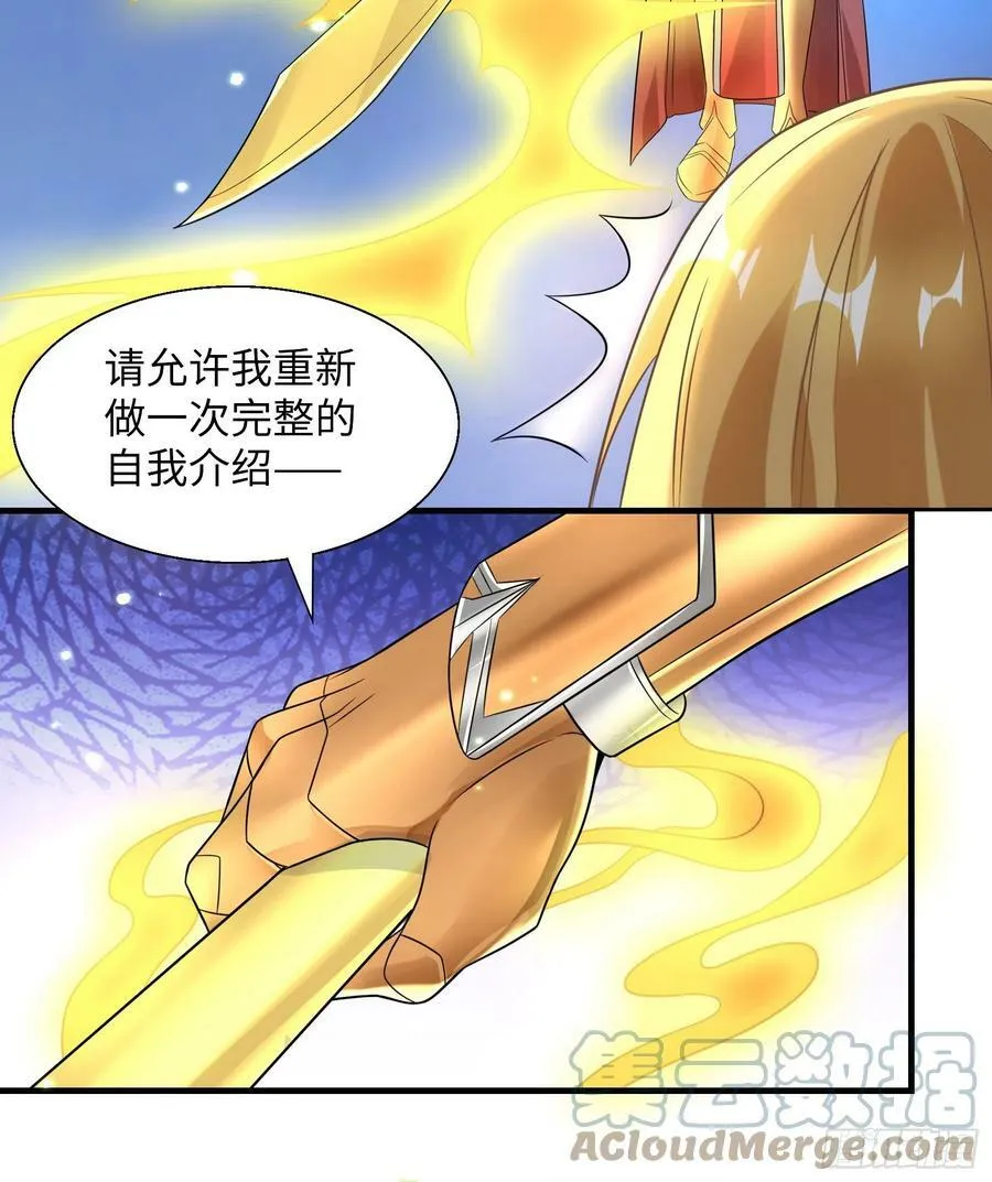 50.艾门 第16页