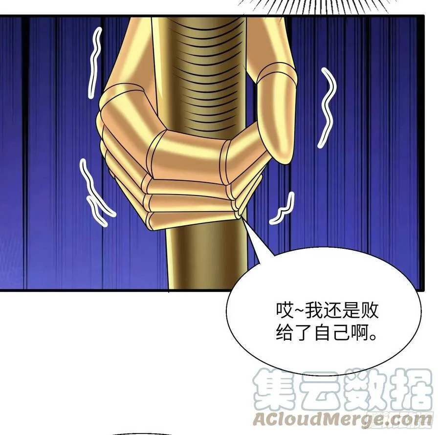 50.艾门 第28页
