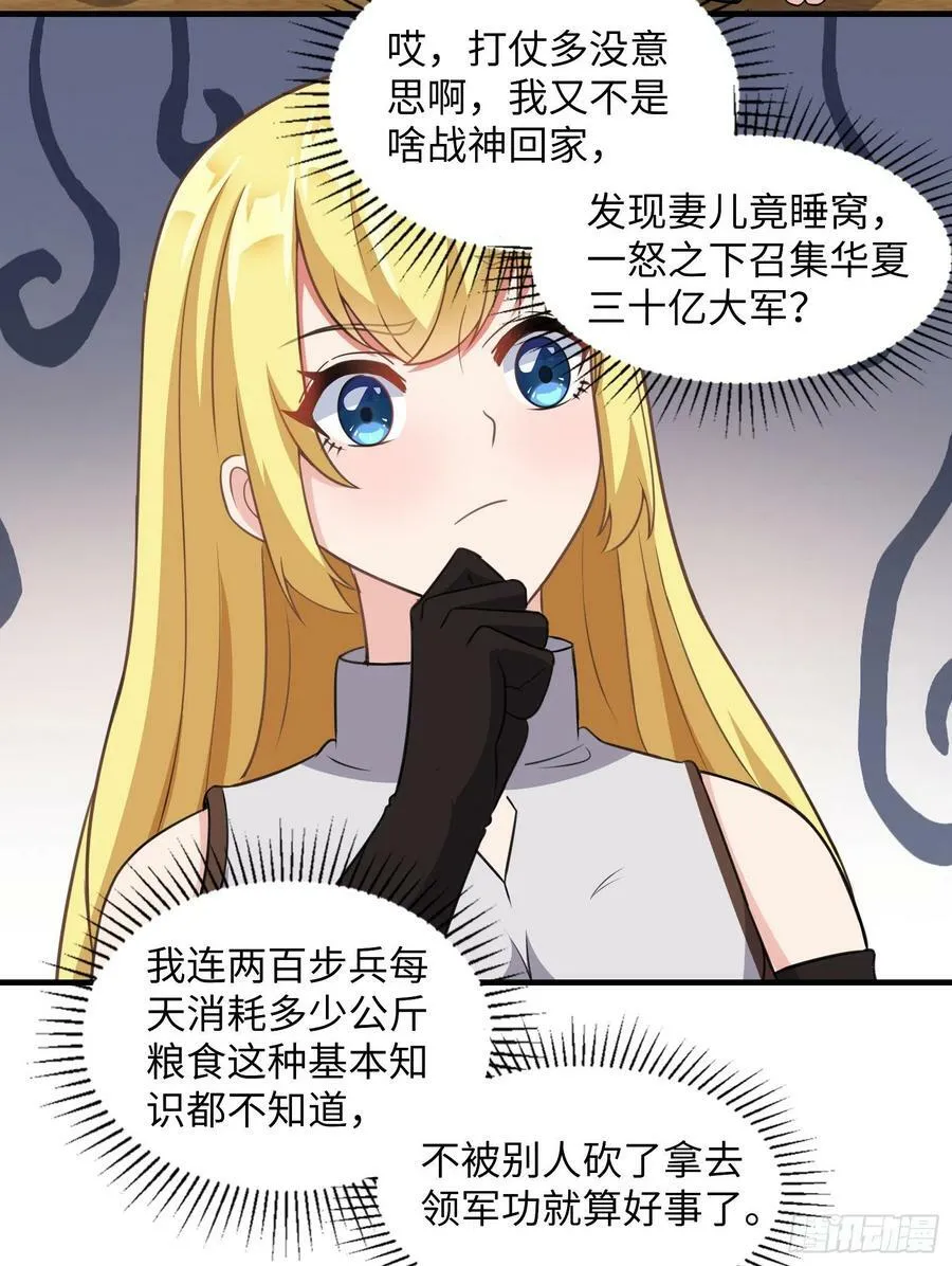 44.这位更是重量级 第5页
