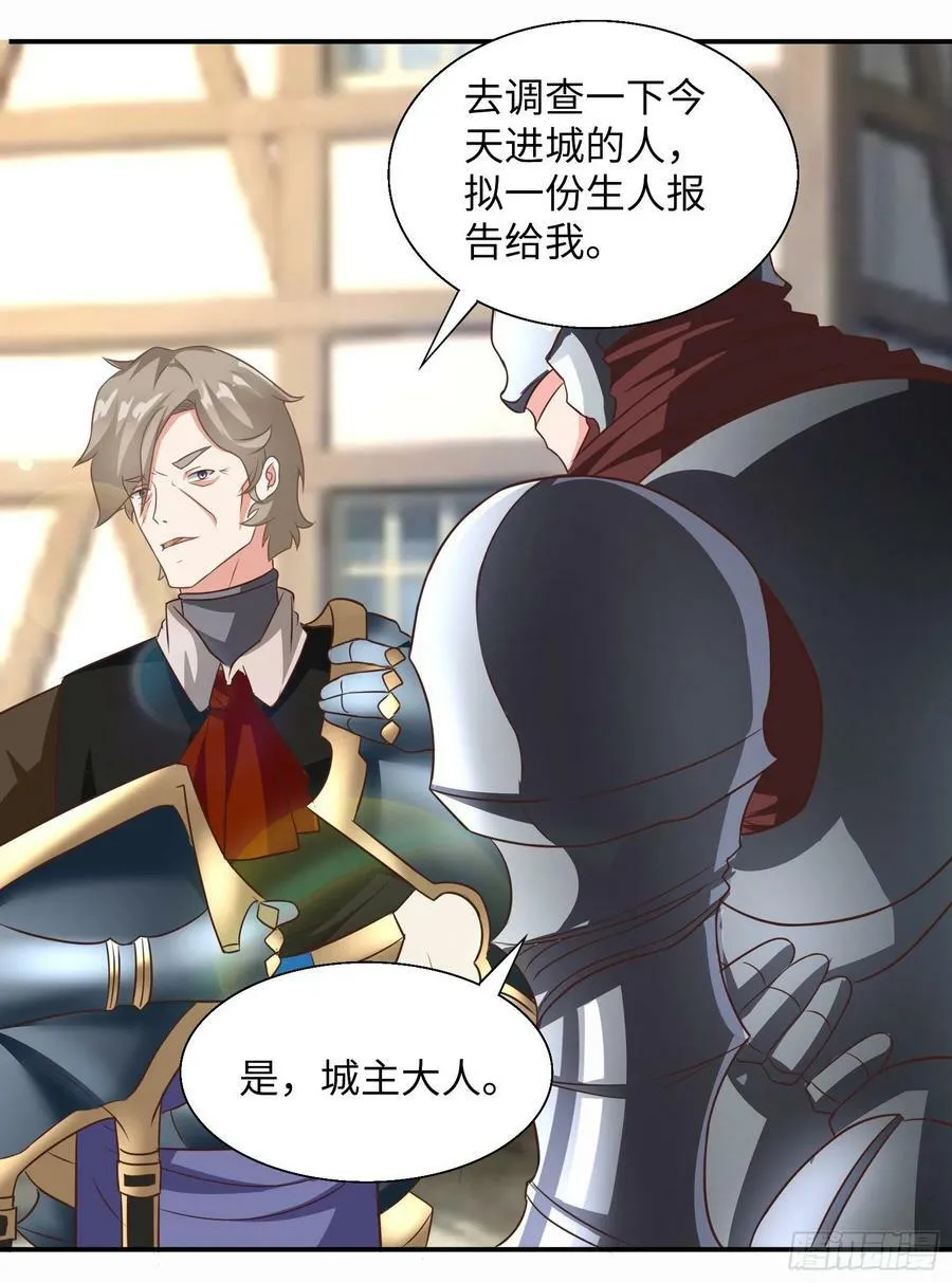 43.吸血女王 第2页