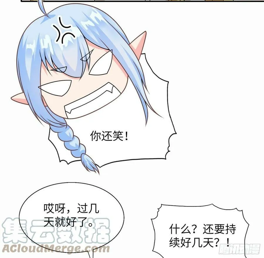 43.吸血女王 第7页