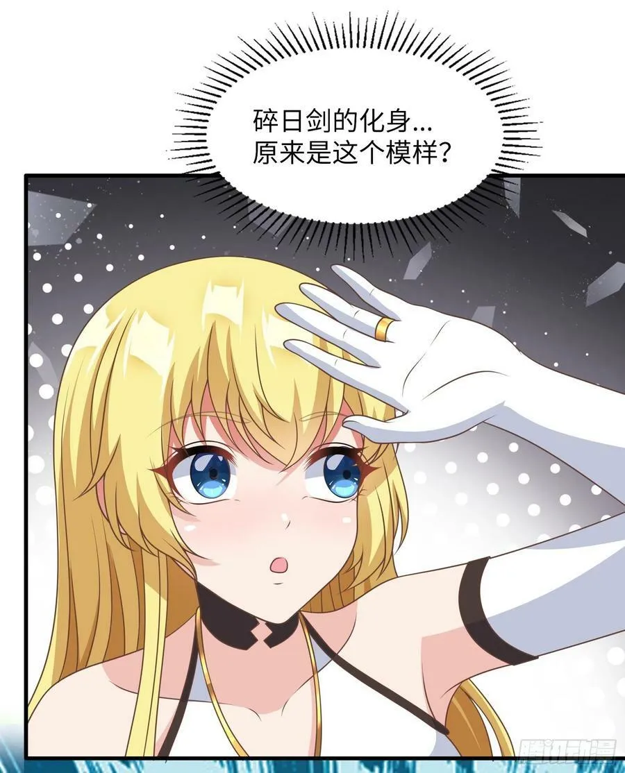 41.煌极之鸟 第26页