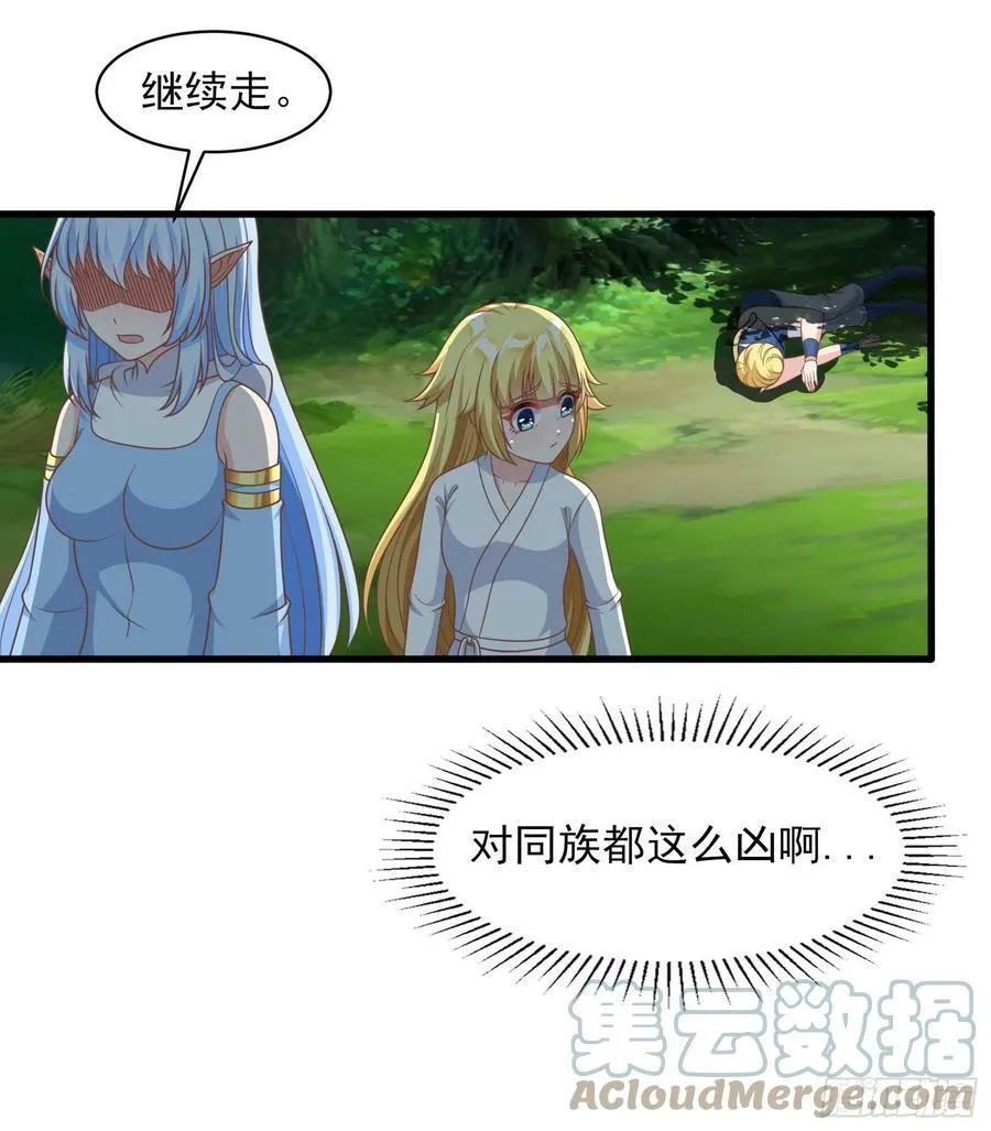 36.得秀腰出来 第40页