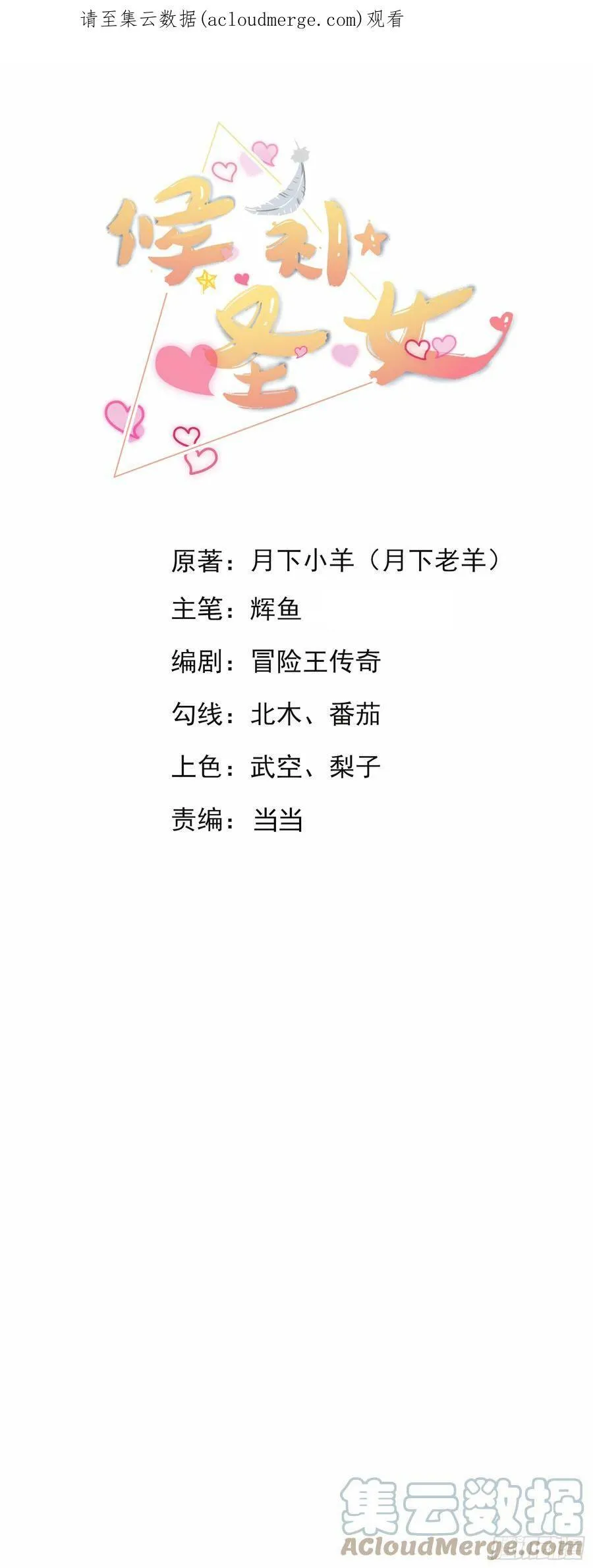 30.断头台驿站 第1页