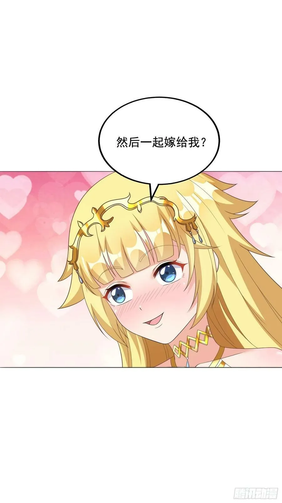 30.断头台驿站 第8页