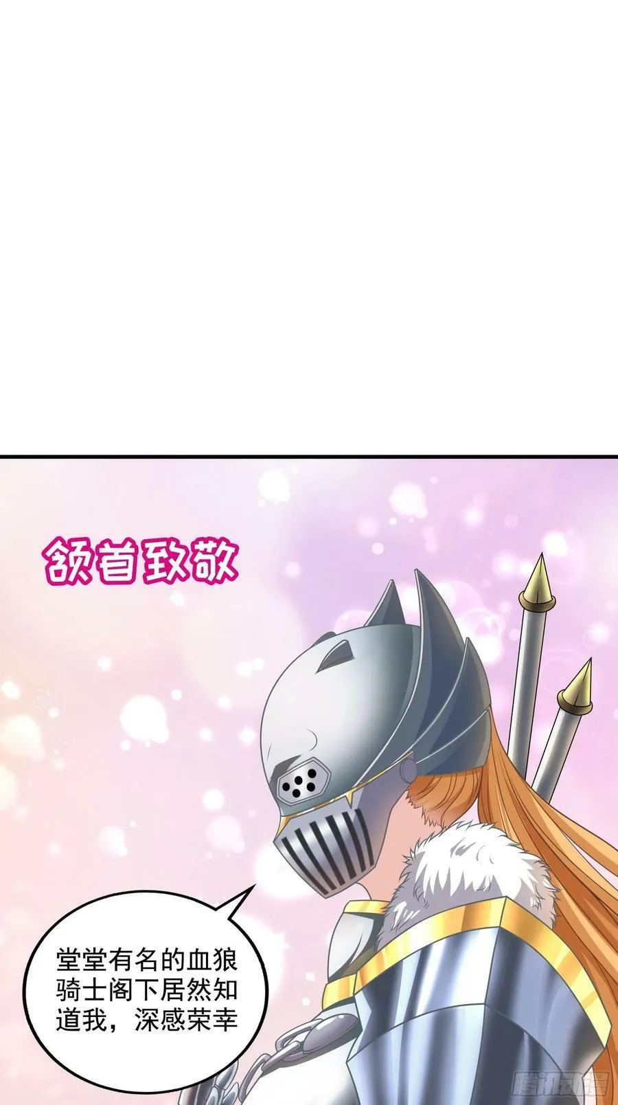 29.她并使人受倒悬之苦 第24页