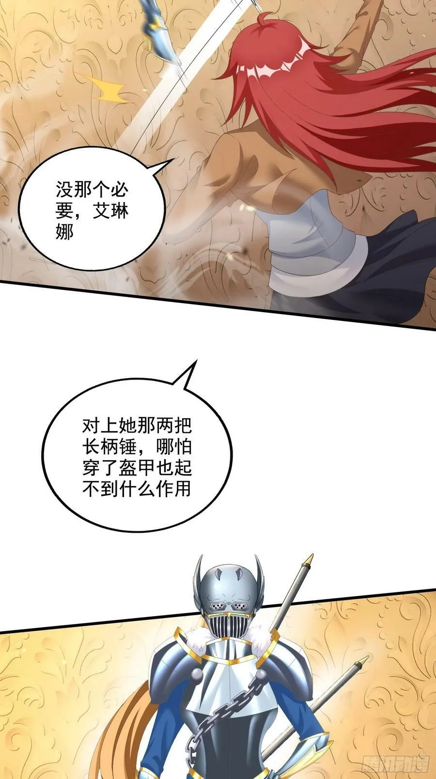 29.她并使人受倒悬之苦 第35页