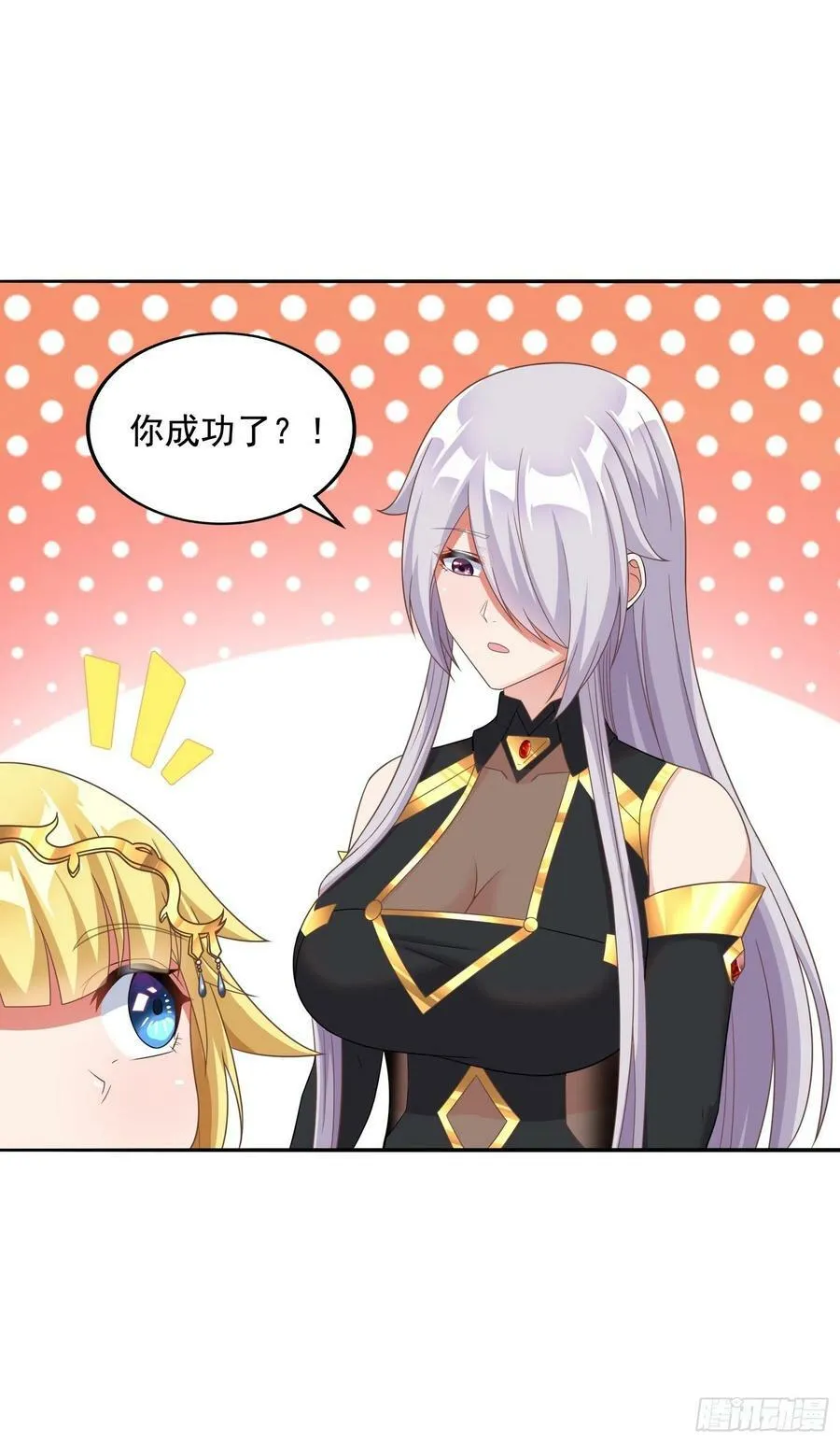28.碎日剑 第54页
