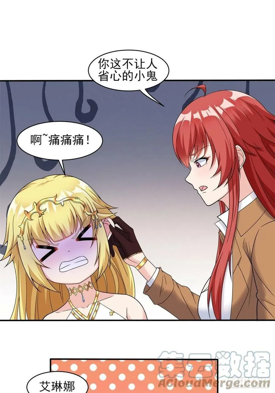 21.噬魂剑 第31页