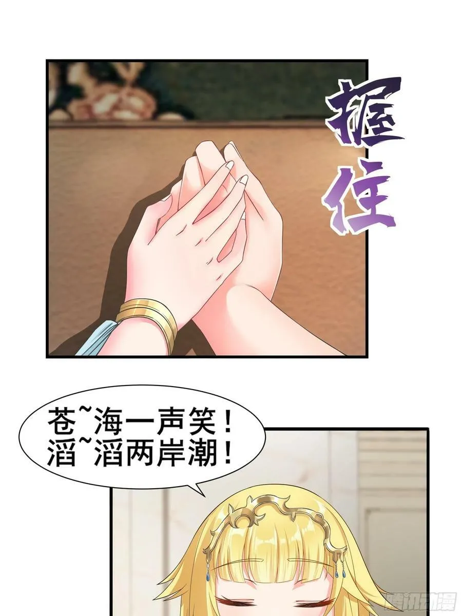 18.为君而歌 第26页