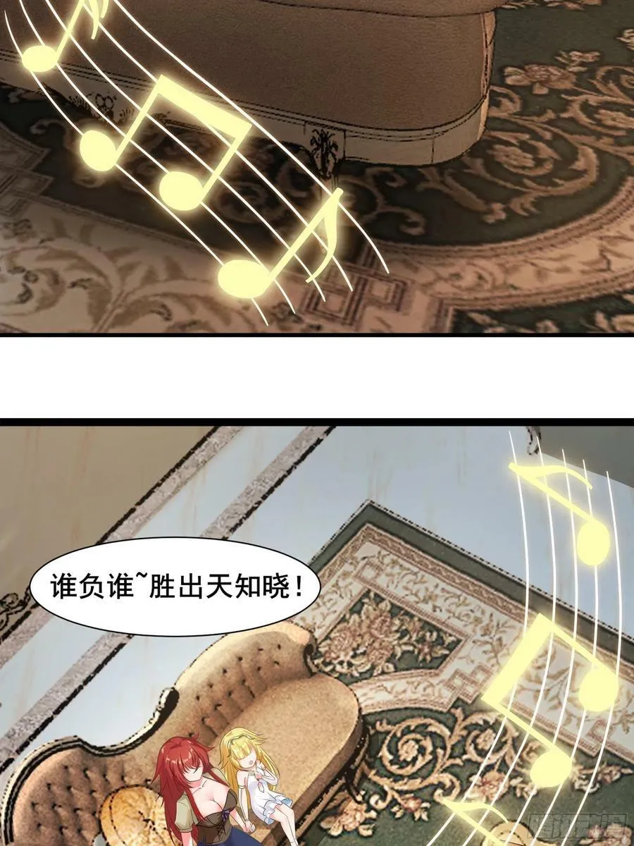 18.为君而歌 第30页