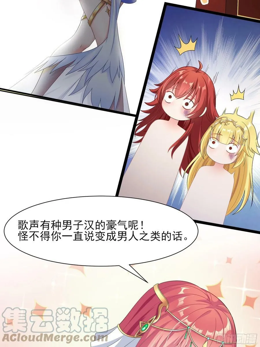 18.为君而歌 第37页