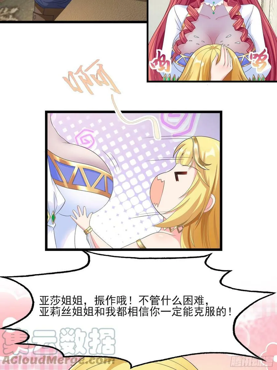 18.为君而歌 第43页