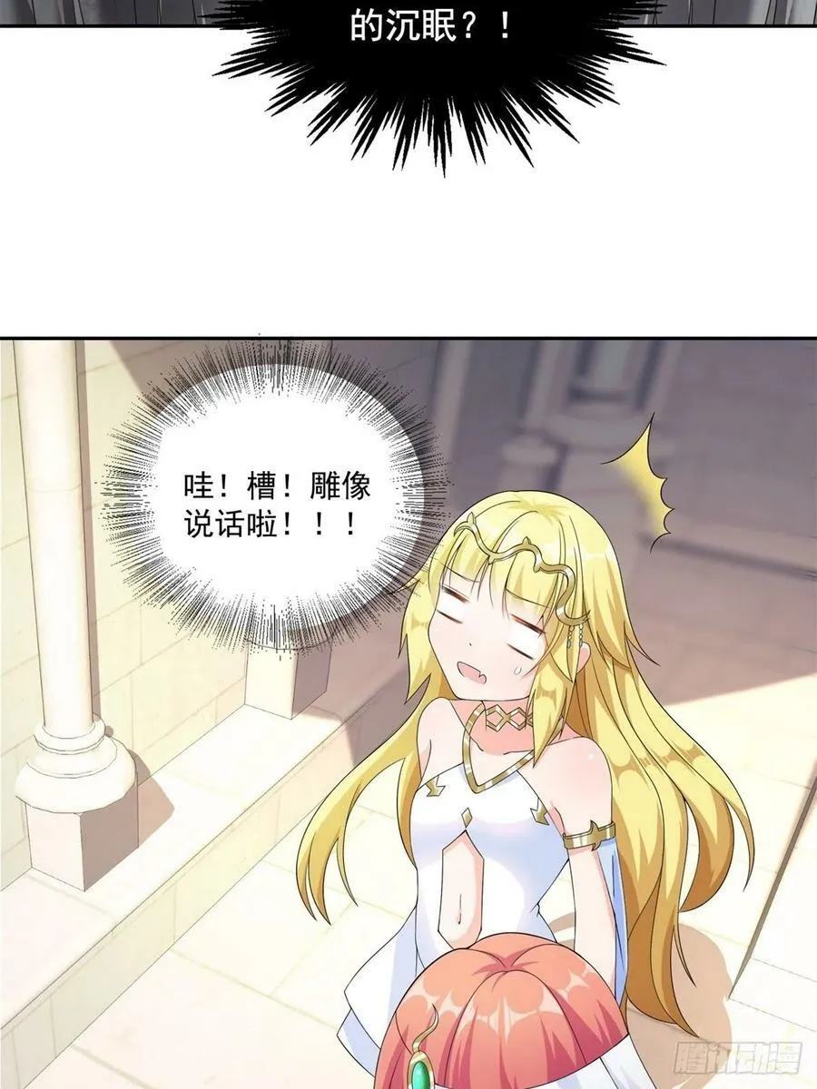 16.遇见熟人，但又不熟 第30页