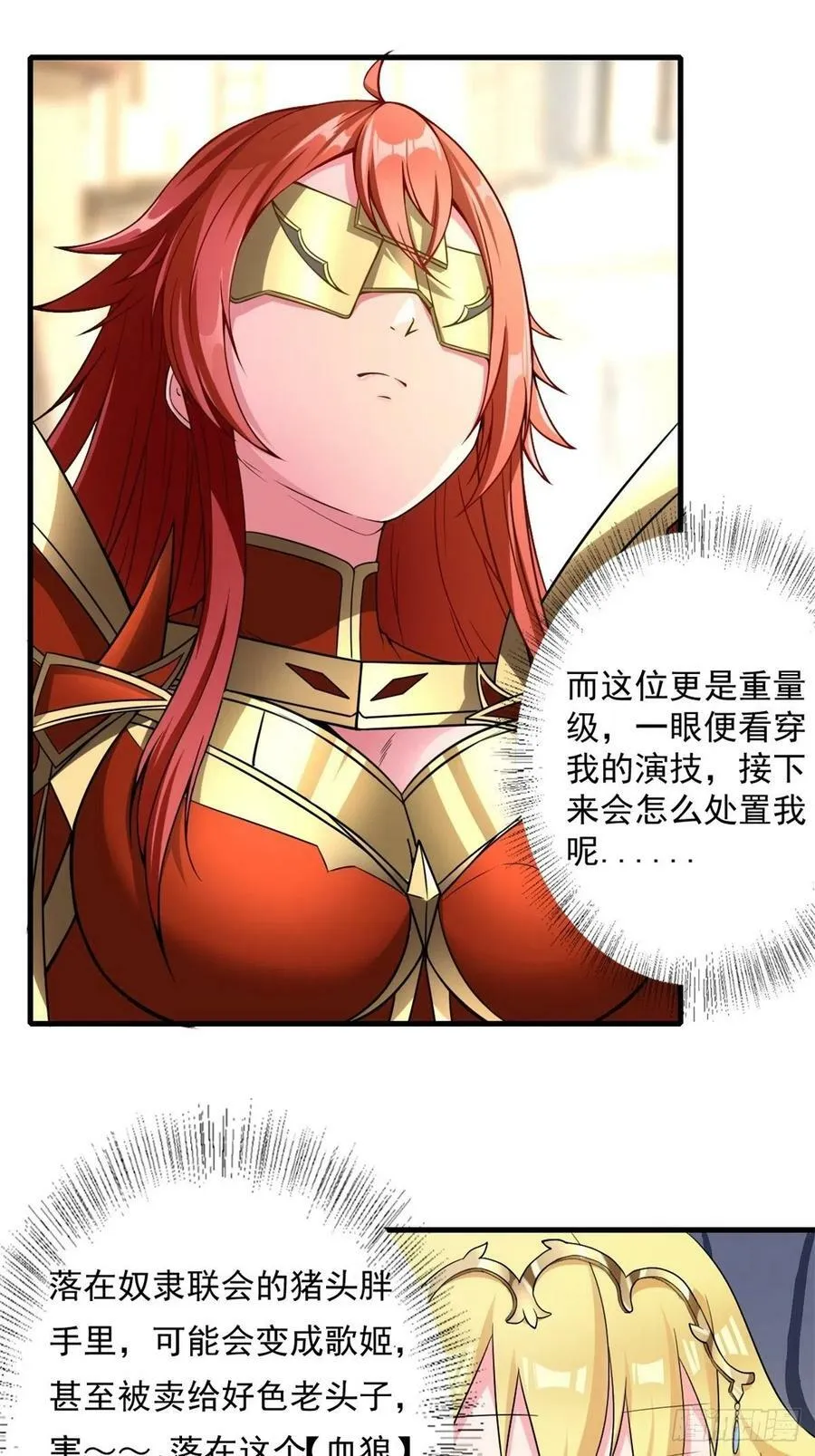 13.太美丽啦 哎这不城主吗 第5页