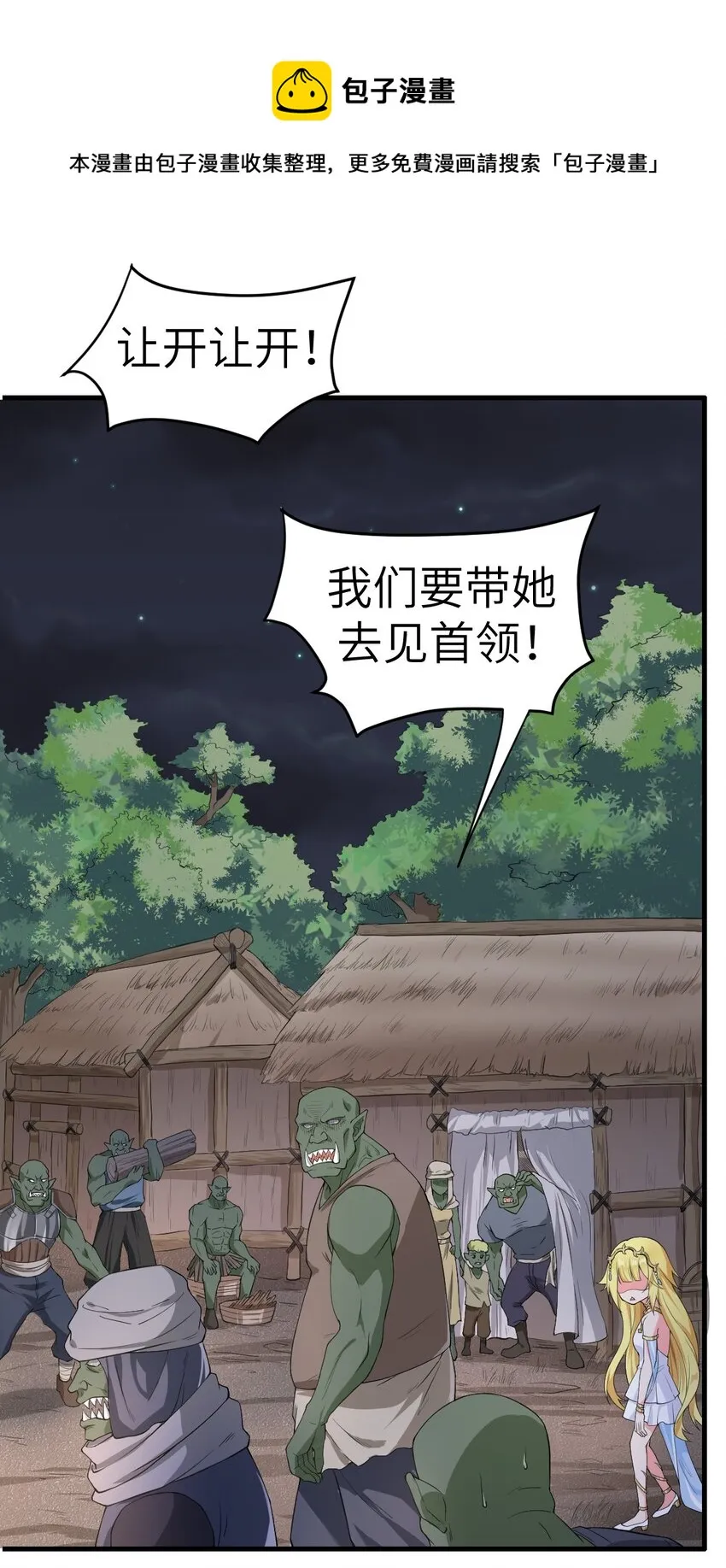 5.和天使老婆在一起 第15页