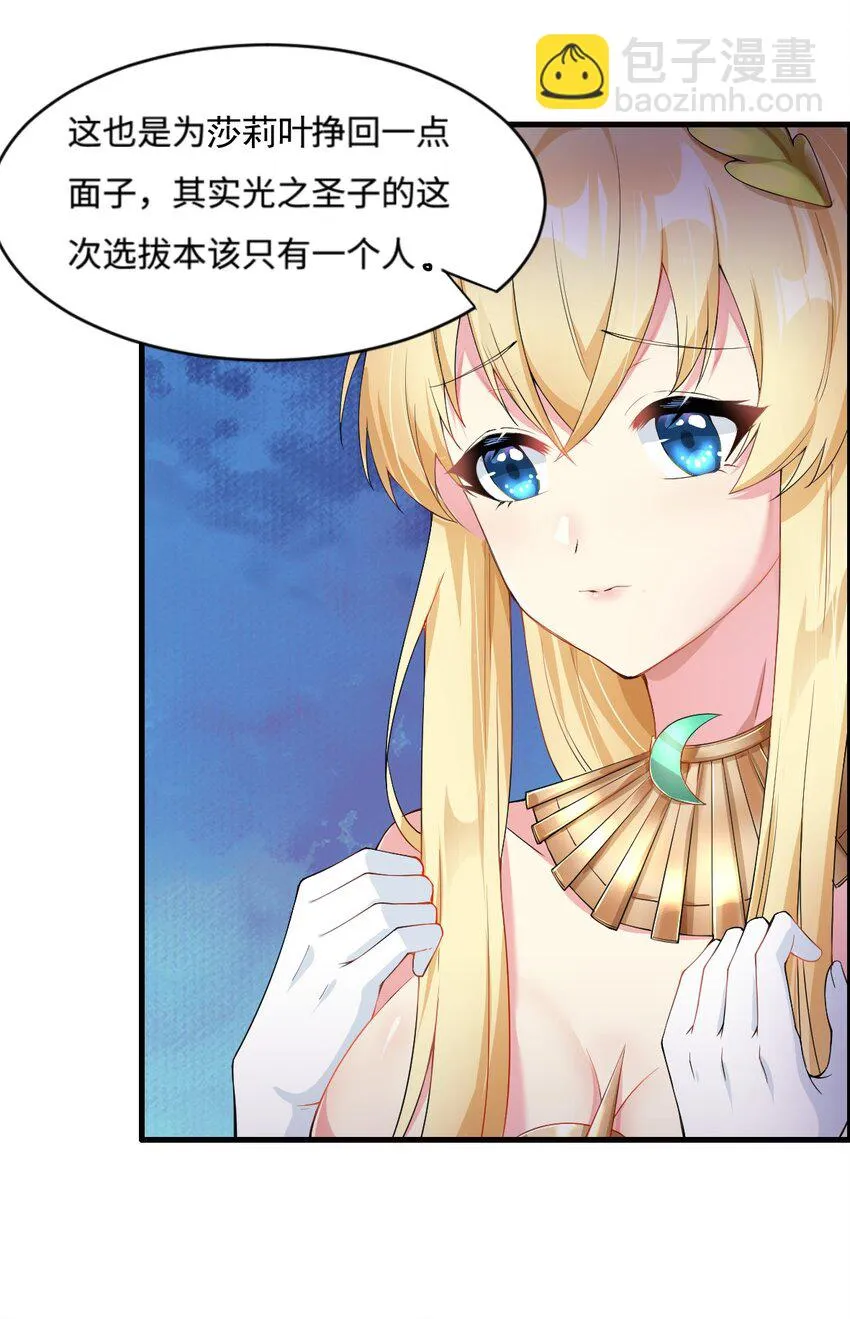 2.致命打ji 第28页