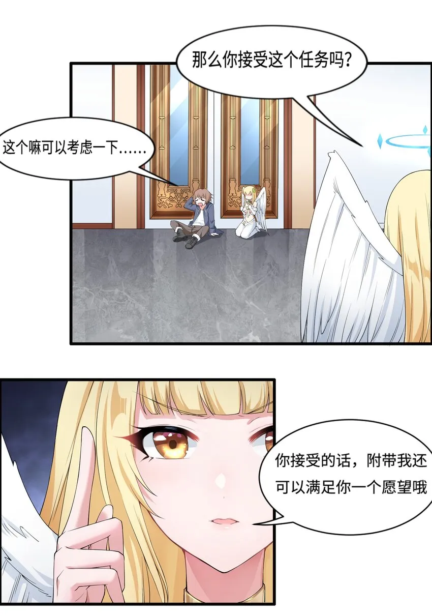 2.致命打ji 第36页