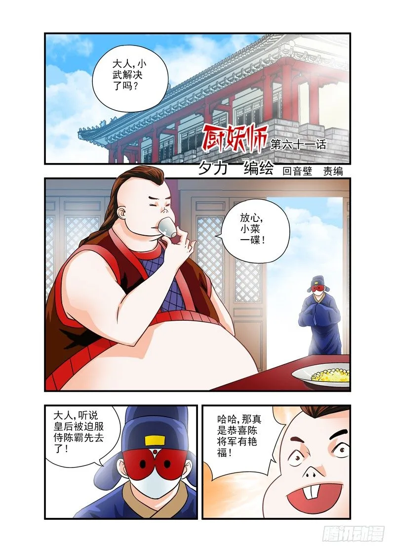 61 第1页