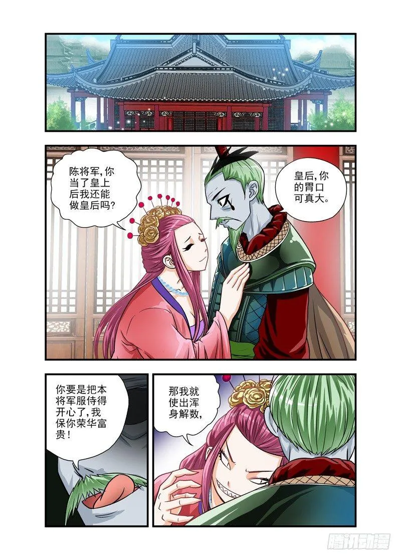 61 第3页