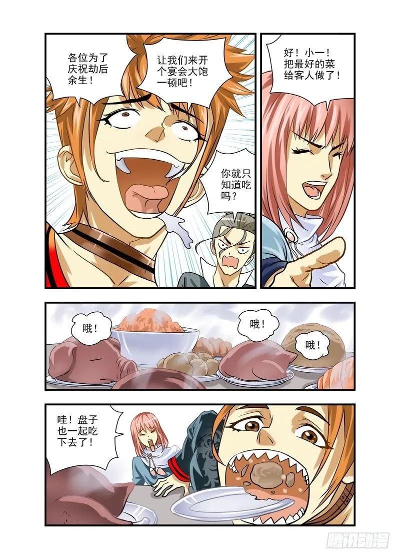 2 第5页