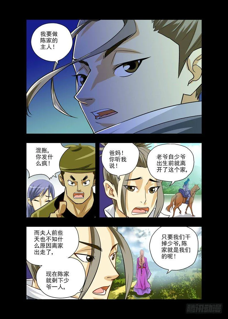 4 第4页