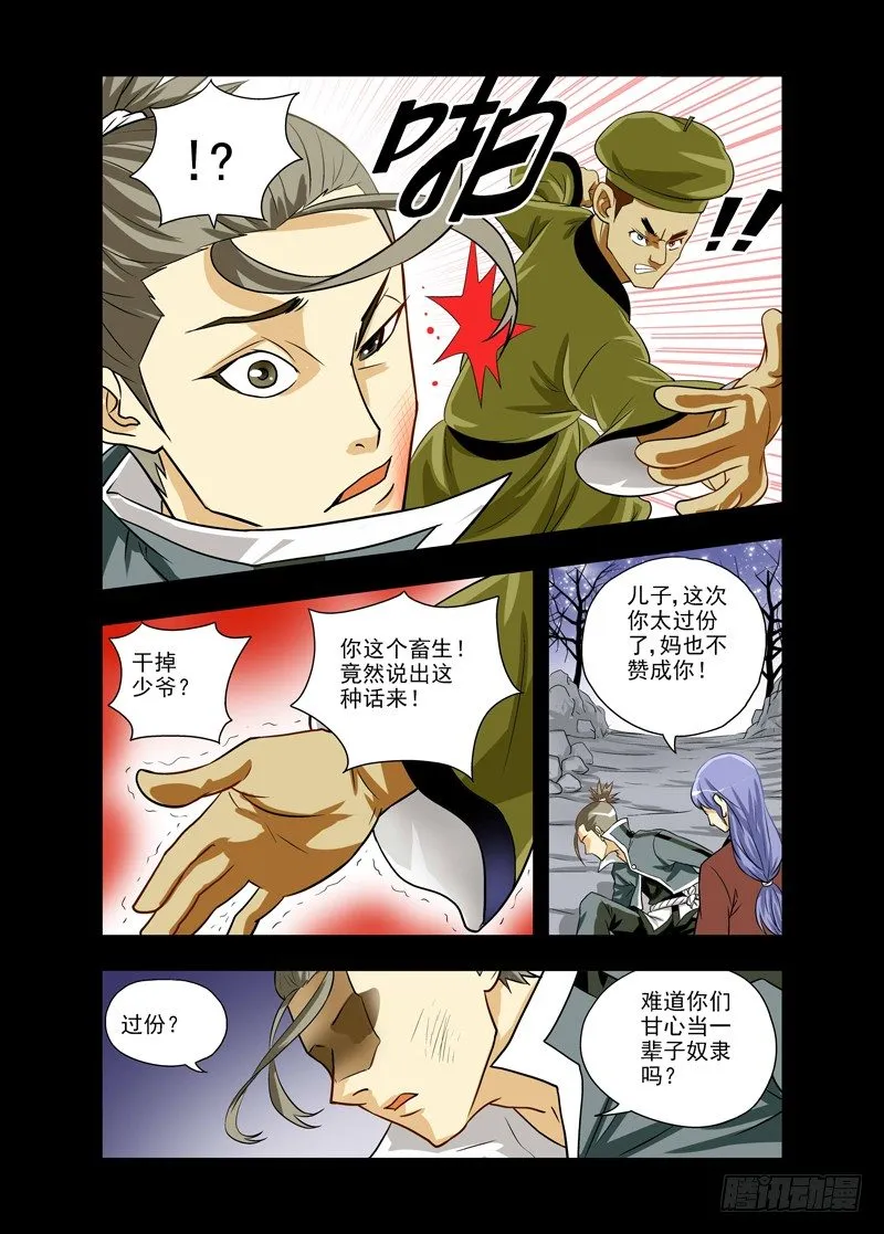 4 第5页