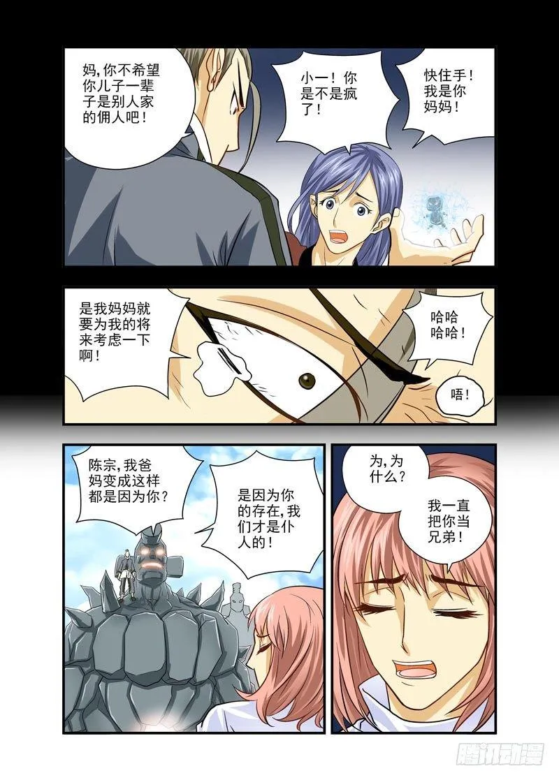 4 第12页